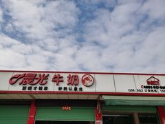 -光明招待所(邦凯科技园店)