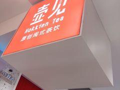 -壶见(苏宁广场B区店)