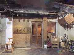 -长亭酒肆.武夷菜(鼓楼后海店)