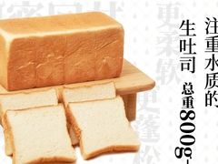 -银座仁志川·生吐司专门店(香港广场店)