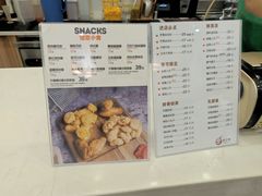 菜单-鲜之醇(九州昌硕广场店)