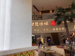 -甘思咪哚·云南艺术餐厅(天河广百店)