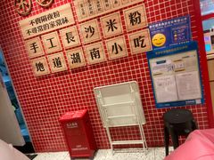 -万利记·长沙粉面小吃(福永天虹店)