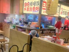 -怪噜范·老贵阳街头名小吃(鸿通城店)