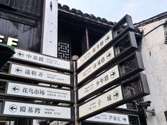 -嘉兴月河历史街区