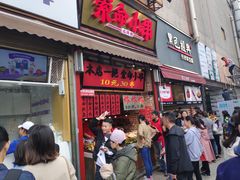 门面-黑色经典臭豆腐·湖南特产(步行街店)