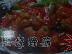 红烧蹄筋-古月香清真饭店