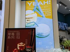 景观位-椰不二(成都来福士广场店)