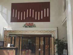 门面-君来湖滨饭店·玫瑰园