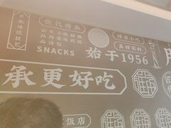 -老淮滨-蚌埠非遗小吃(淮河路店)