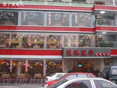 圣诞之夜2-桂林肥仔·中华餐饮名店(园湖店)