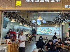 -其美潮州鱼旦粉世家(花城汇南区分店)