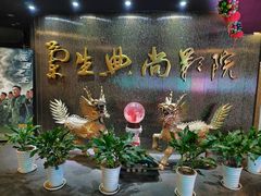 -中影国际影城(兰生大厦店)