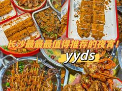 -辣不怕口味虾(凌霄路店)