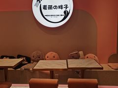 -麦萌の胖子(西红门荟聚店)