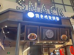 -食通天·寰宇集(杭州万象城店)