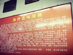 -杨记灌肠(食品街店)