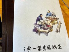 -北京小肠陈饭庄(方庄店)