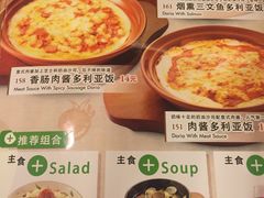 菜单-萨莉亚意式餐厅(悦荟广场店)