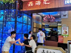 烤肉-鑫海汇海鲜烤肉自助(北国商城店)