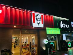 -KPRO肯律轻食(淘金店)