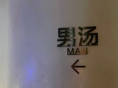 -涨巢·潮玩水疗局