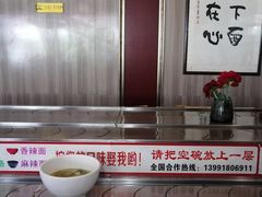 自助调料区-乡党臊子面(丰庆公园店)