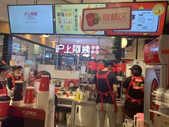 门面-沪上阿姨·精选茶饮(天河城店)
