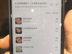 -安又胖韩国烤肉(泰达永旺店)