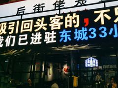 -后街佬·炭火鲜鱼杂(南城店)