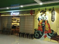 -樱の千渡日式料理·铁板烧•烧鸟(金盛田广场店)