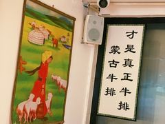 -二道木烤羊腿(桃花潭店)