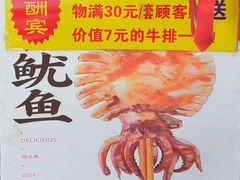 -萍姐炸串·大饼卷一切