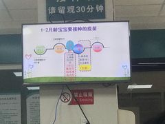 -市北区联创社区卫生服务中心预防接种门诊