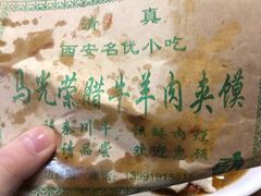 -马光荣肉丸糊辣汤(边东街店)