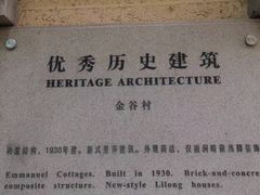 -老洋房花园饭店(绍兴路店)