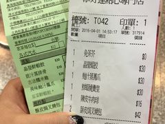 账单-添好运点心专门店(中环IFC店)