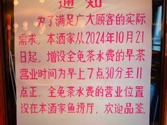 -半岛太子酒家(海港城店)