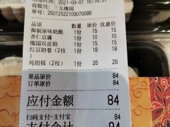 -三元梅园(团结湖店)