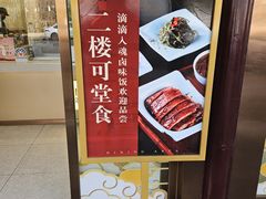 -味德丰·酱鹅(嘉兴新塍店)