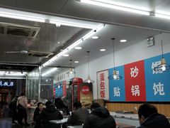 大堂-金陵老丁家馄饨