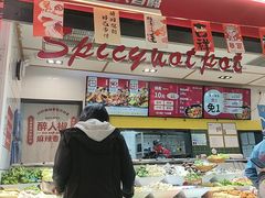 -醉人椒麻辣香锅(上地华联店)