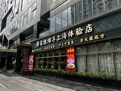 -清真·宁夏印象·盐池滩羊肉体验店(江宁路店)