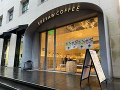 门面-Seesaw Coffee(上生新所店)