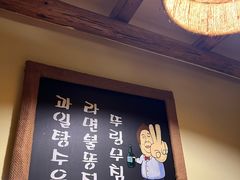 -恩你小木屋·韩式料理(假日广场店)