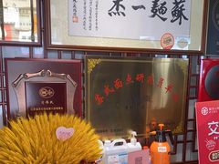 -同得兴 Since·1995 传统苏式面馆(嘉馀坊店)