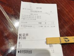 -老半斋(福州路店)
