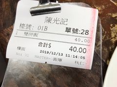 -陈光记烧腊店(罗保博士街店)