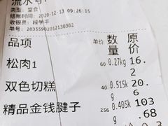 -护国寺小吃店(阜成门桥店)