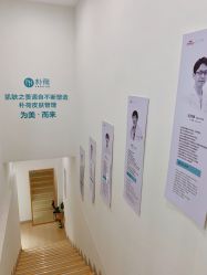 -朴荷皮肤管理中心